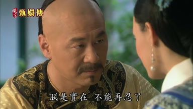 朕是實在不能再忍了
