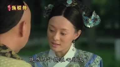 既然刀子擱在心頭久了