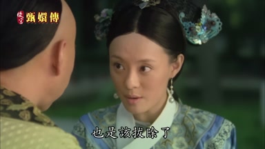 也是該拔除了