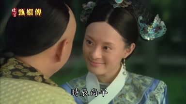 時辰尚早