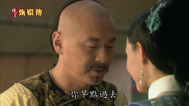 你早點過去