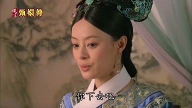 你下去吧