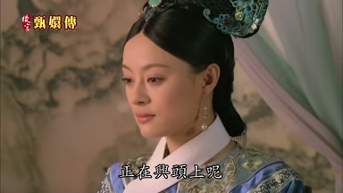 正在興頭上呢