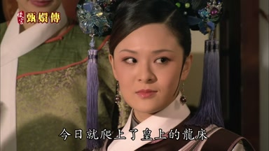 今日就爬上了皇上的龍床