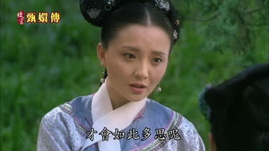 才會如此多思呢