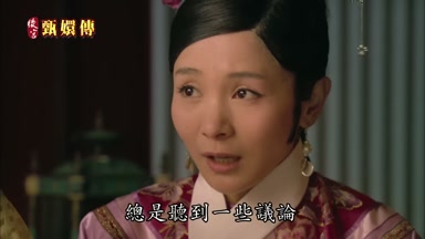 總是聽到一些議論