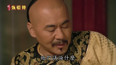 她們議論什麼