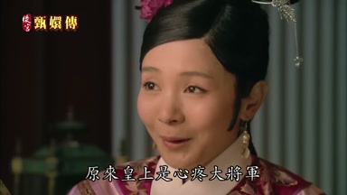 原來皇上是心疼大將軍