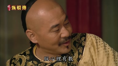 朕心裏有數