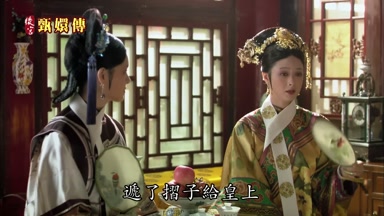 遞了折子給皇上