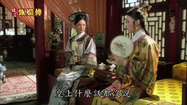 皇上什麼話都沒說