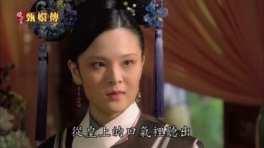 從皇上的口氣裏聽出