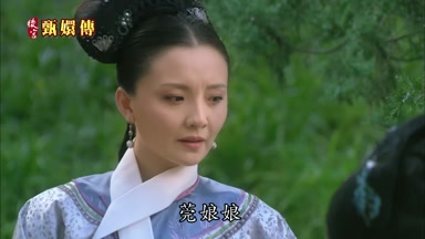 莞娘娘