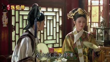 皇上訓示大將軍
