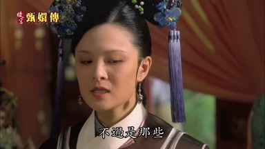 不過是那些