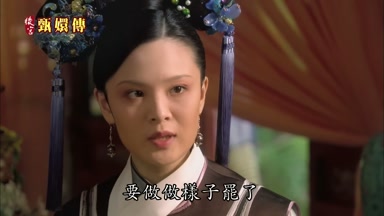 要做做樣子罷了