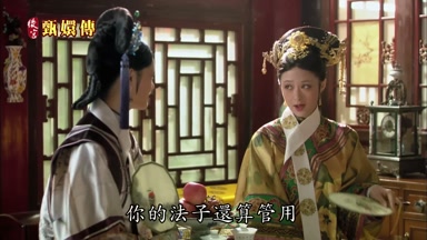 你的法子還算管用