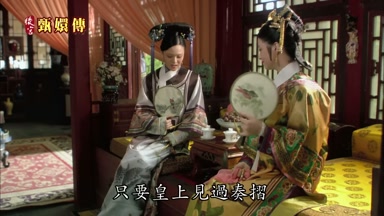 只要皇上見過奏折