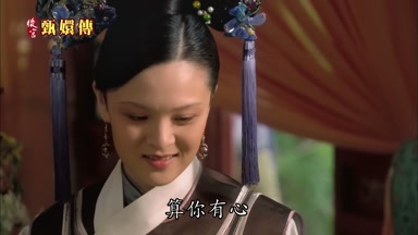 算你有心