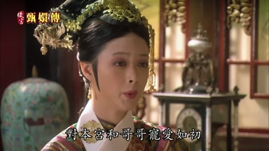 對本宮和哥哥寵愛如初