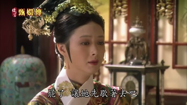 罷了讓她先歇著去吧