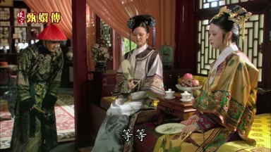 等等