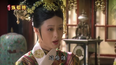 這些話