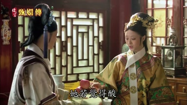 她若覺得酸