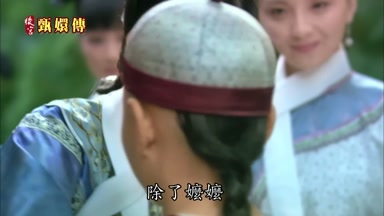 除了嬤嬤