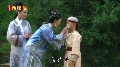 傻孩子