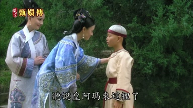 聽說皇阿瑪來這裏了