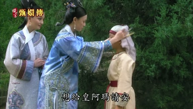 想給皇阿瑪請安