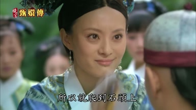 所以就爬到石頭上