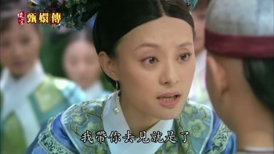 我帶你去見就是了