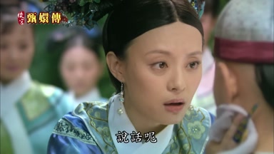 幾位大人說話呢