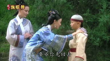 要不你先回去