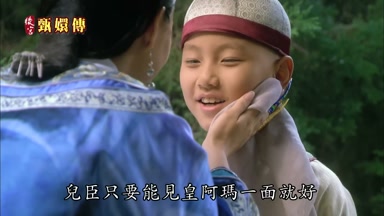 兒臣只要能見皇阿瑪一面就好