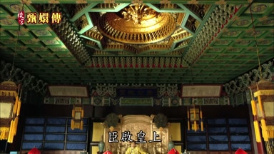 臣啟皇上