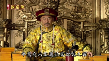 年羹堯未出籍的家奴魏之耀