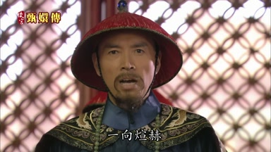 一向煊赫