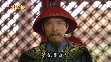 足見其氣勢