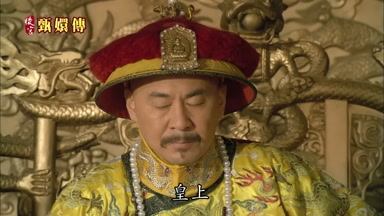 皇上