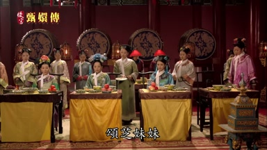 頌芝妹妹是用心為皇上