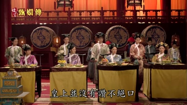 皇上並沒有讚不絕口