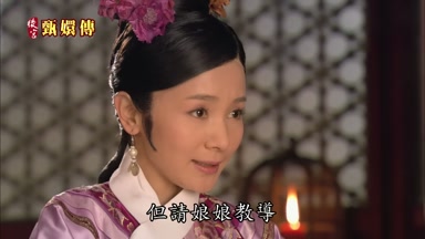但請娘娘教導