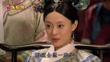 難道全憑一腔子
