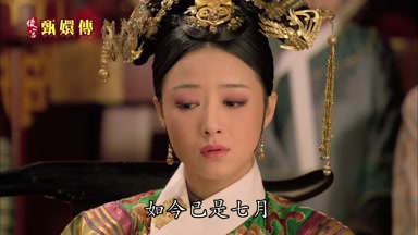 如今已是七月