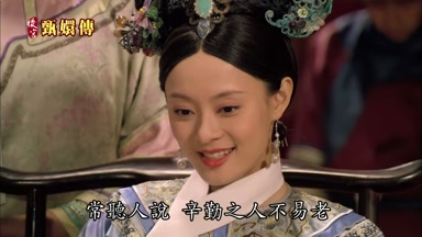 常聽人說辛勤之人不易老