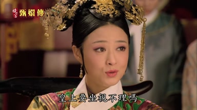 皇上要坐視不理嗎