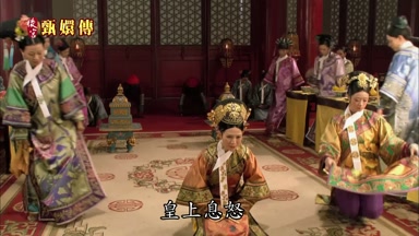 皇上息怒